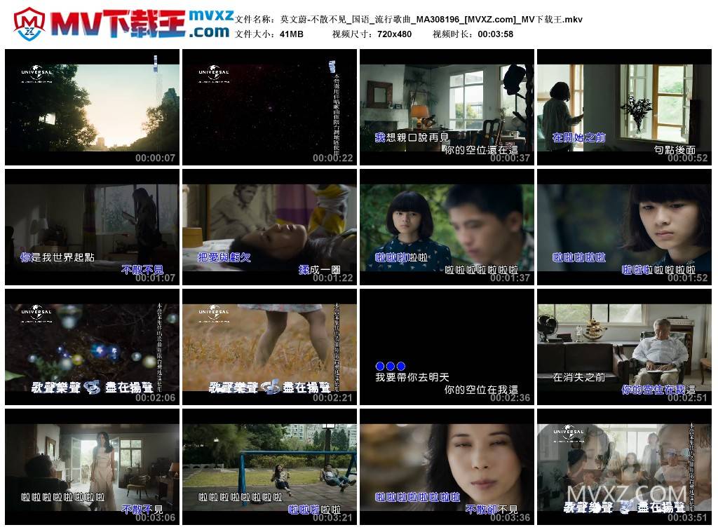 莫文蔚-不散不见_国语_流行歌曲_MA308196